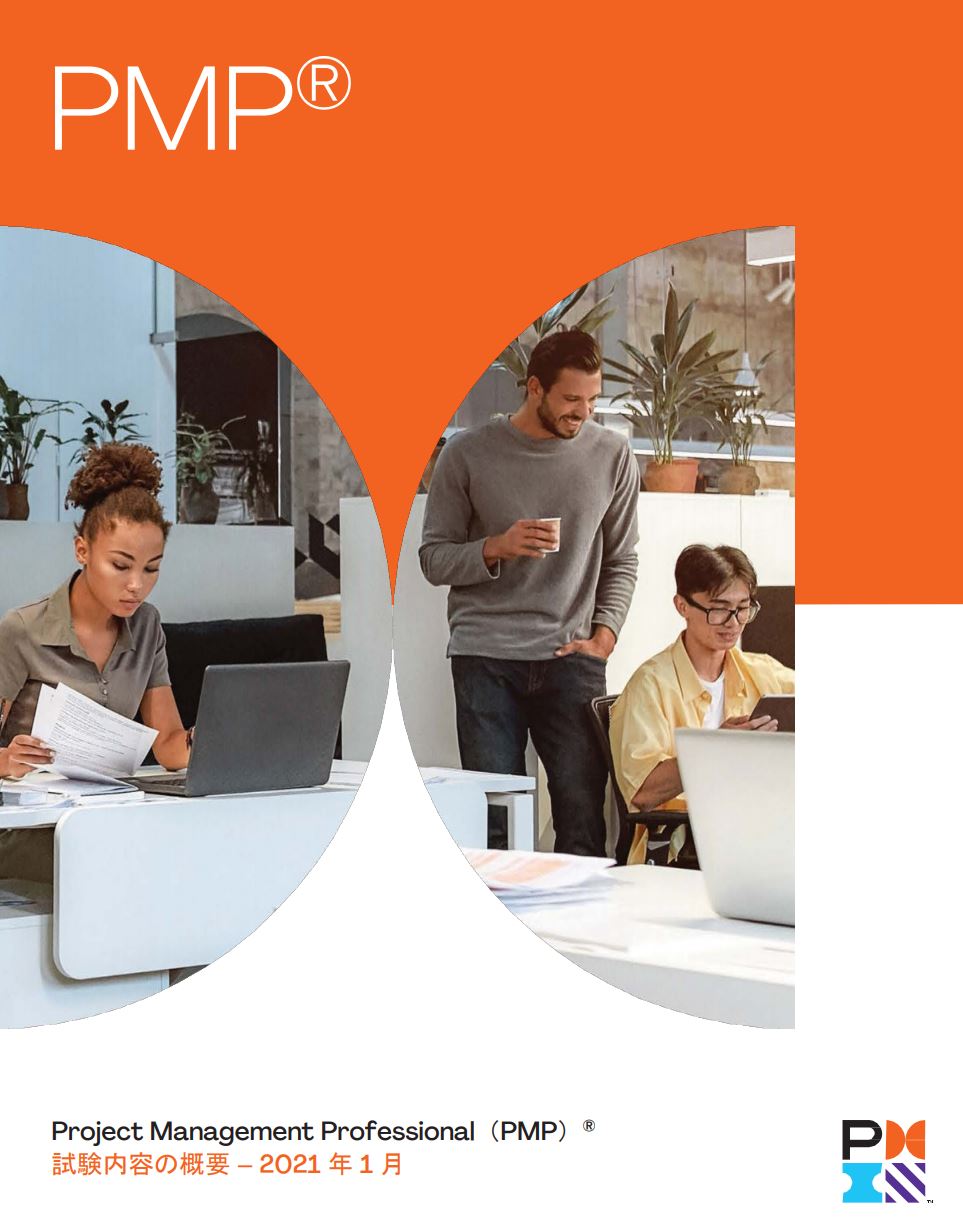 2022年PMP試験合格