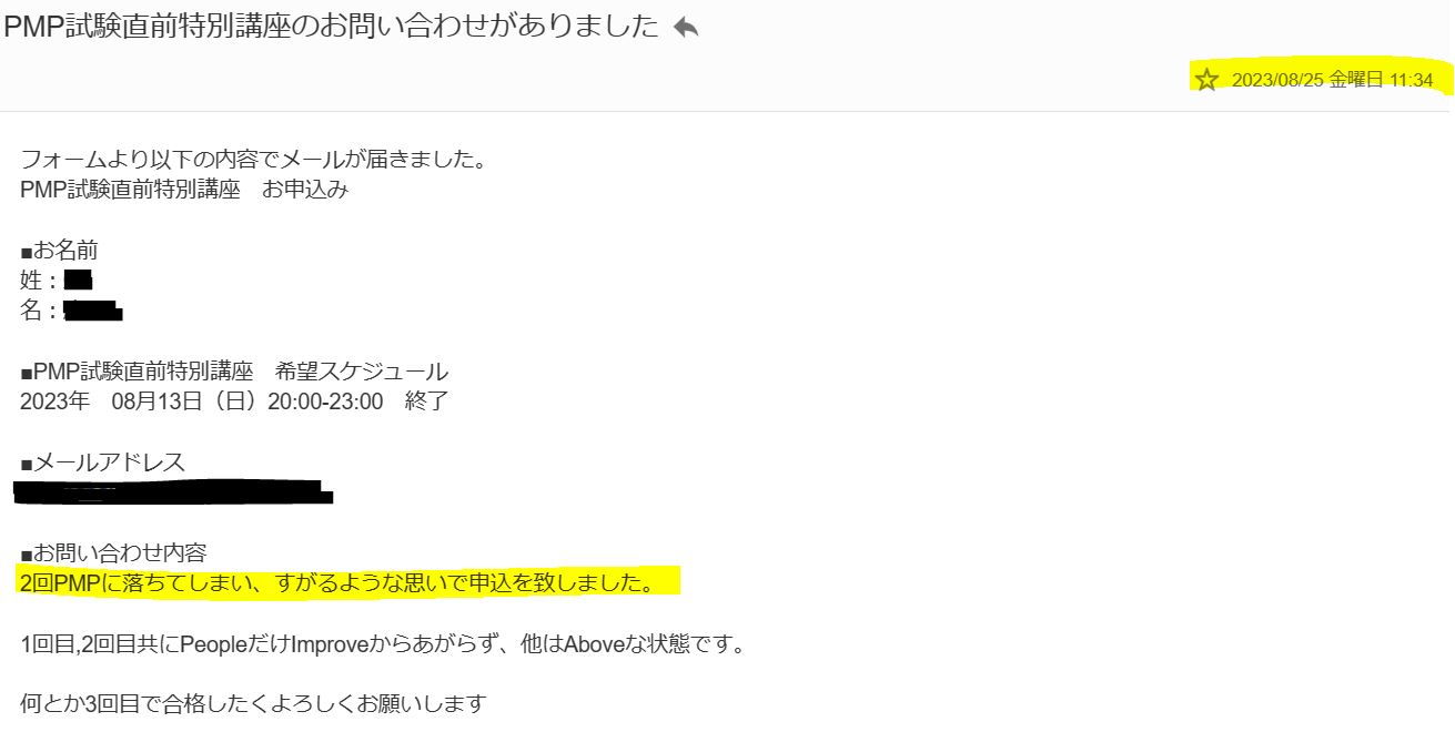 PMP試験対策講座 アジャイル